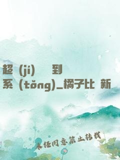 超級(jí)無敵簽到系統(tǒng)