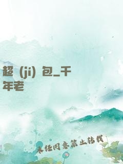 超級(jí)紅包