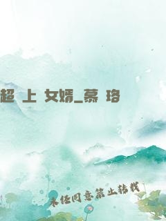 超級上門女婿