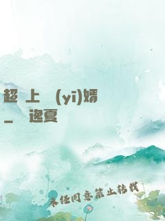 超級上門醫(yī)婿