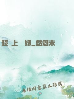超級上門醫婿