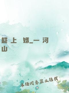 超級上門龍婿