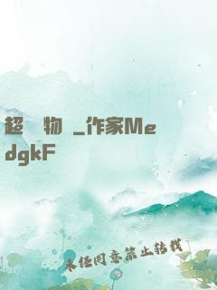 超級動物園