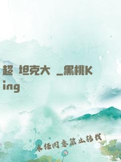 超級坦克大戰