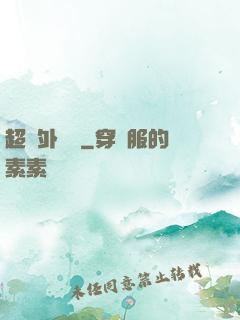 超級外賣員