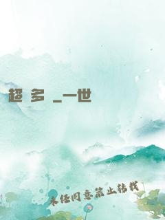 超級多開