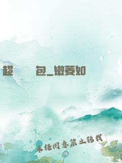超級娛樂紅包