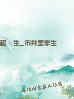超級學生