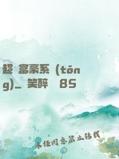 超級富豪系統(tǒng)