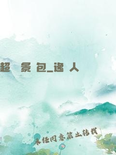 超級實景紅包