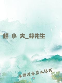 超級小農夫