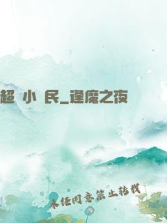 超級小農民