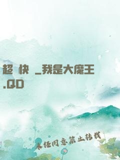 超級快遞