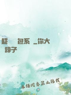 超級搶紅包系統