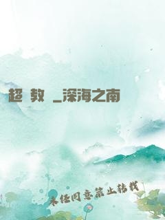 超級教練