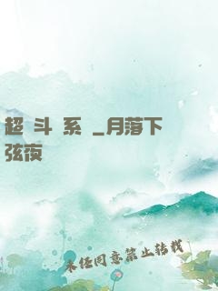 超級斗圖系統