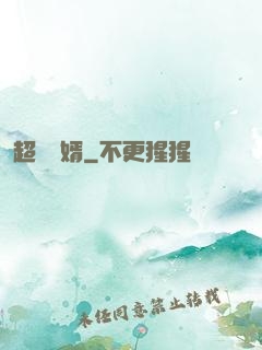 超級棄婿