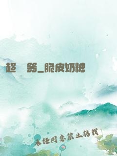 超級機器