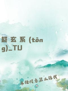超級玄師系統(tǒng)