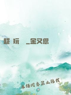 超級玩龜師