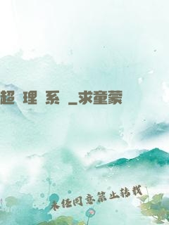 超級理財系統