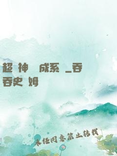 超級神龍養成系統