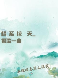 超級系統掠奪諸天