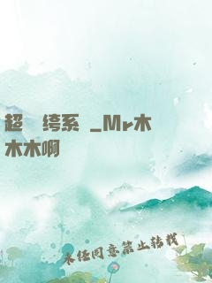 超級紈绔系統