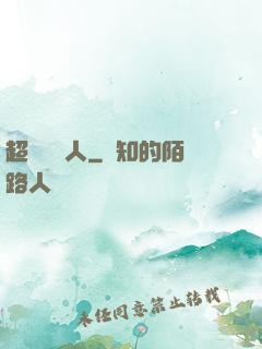 超級經紀人