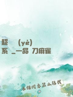 超級職業(yè)兌換系統