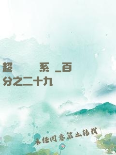 超級職業兌換系統