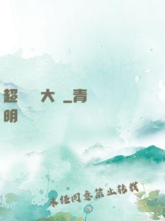 超級訓練大師