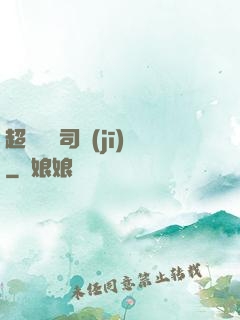 超級貨運司機(jī)