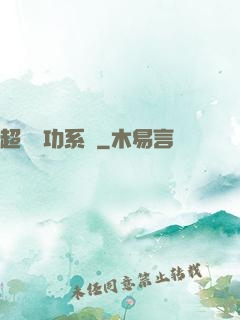 超級軍功系統