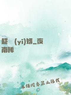 超級醫(yī)婿