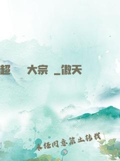 超級鑒寶大宗師