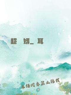 超級龍婿
