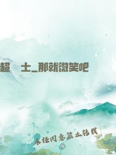 超維術士