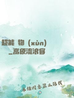 超能寵物訓(xùn)練師