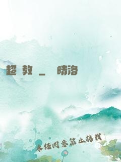 超腦教師
