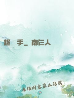 超靈殺手