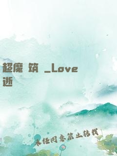 超魔構筑師
