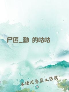 趕尸匠