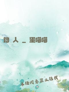 路過人間