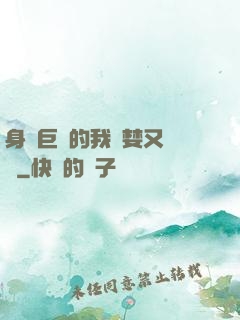 身為巨龍的我貪婪又無恥