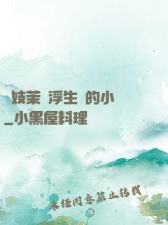軍妓茉兒浮生夢的小說