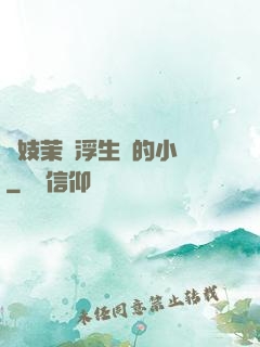 軍妓茉兒浮生夢的小說