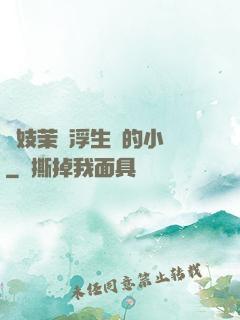 軍妓茉兒浮生夢的小說