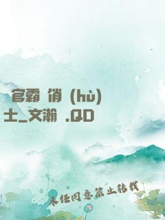 軍官霸寵俏護(hù)士