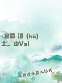 軍官霸寵俏護(hù)士